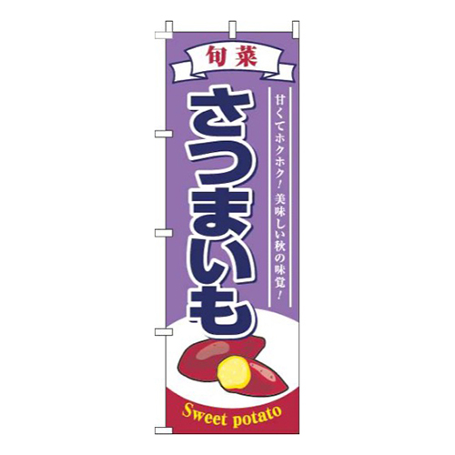 さつまいも紫