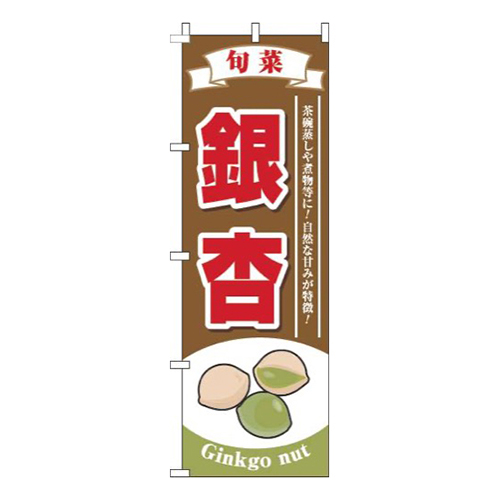 銀杏茶色