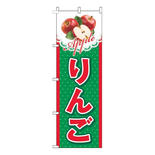 りんご緑ドット