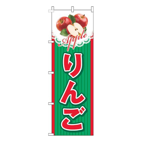りんご緑ストライプ