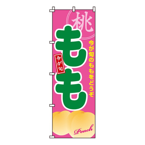 もも