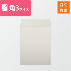 角3封筒　ハーフトーン（グレー）100g　〒枠なし・口糊なし