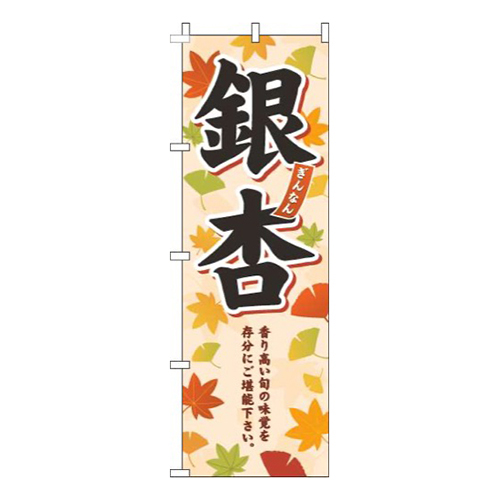 銀杏紅葉