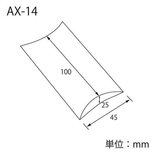 クリアボックス（ピロー型・45×100×高25mm)