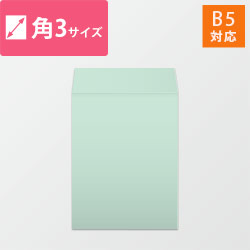 角3封筒　ハーフトーン（グリーン）100g　〒枠なし・口糊なし