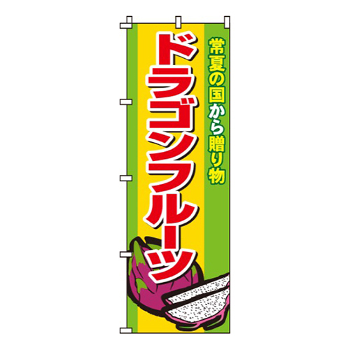 ドラゴンフルーツ