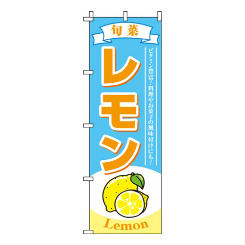 レモン水色
