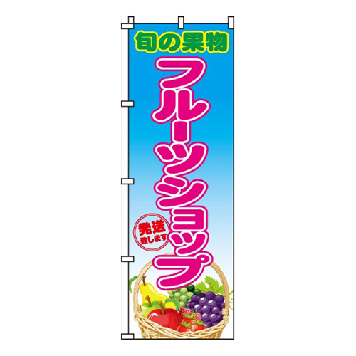 フルーツショップ