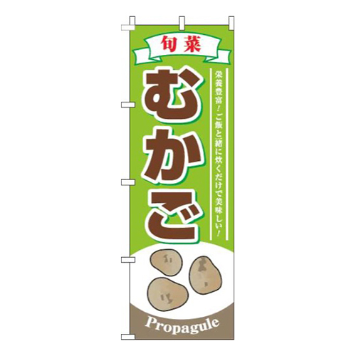 むかご黄緑