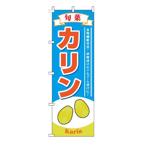 カリン水色