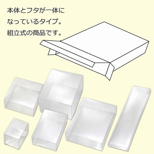 クリスタルBOX V-17