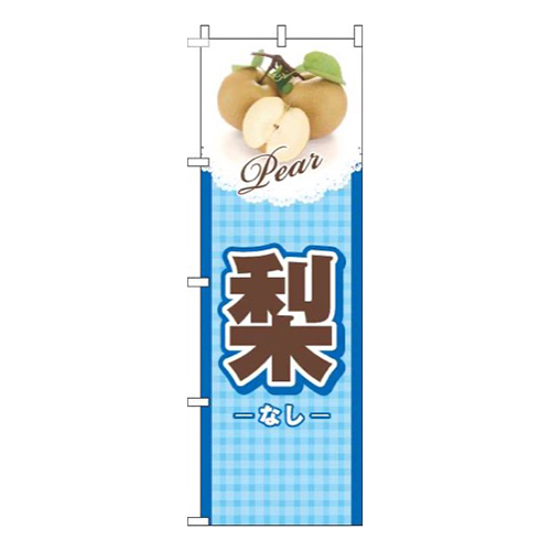 梨チェック水色
