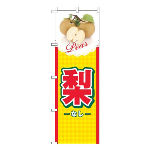 梨チェック黄色