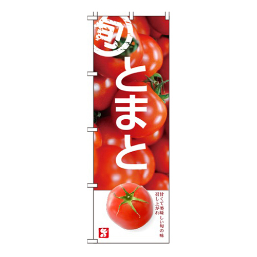 とまと