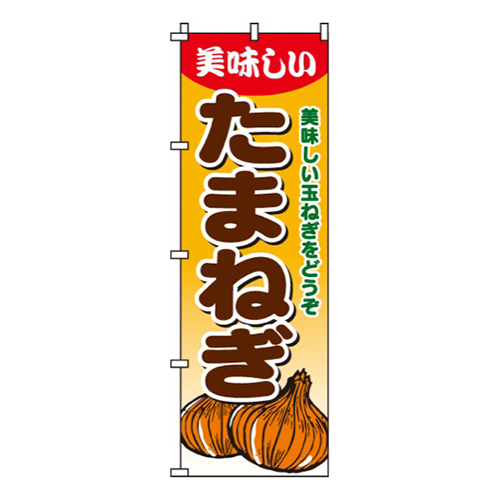 たまねぎ