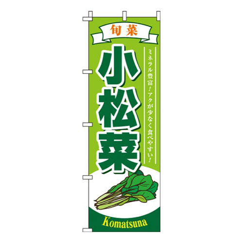 小松菜黄緑