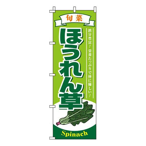 ほうれん草 黄緑  