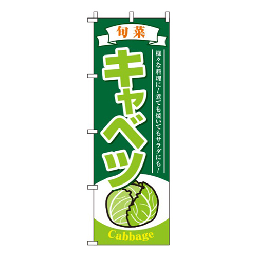 キャベツ緑