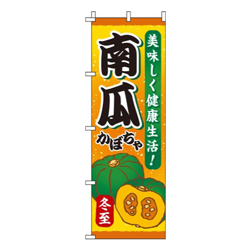 南瓜オレンジグラデーション