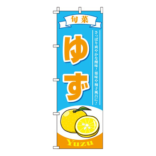 ゆず水色