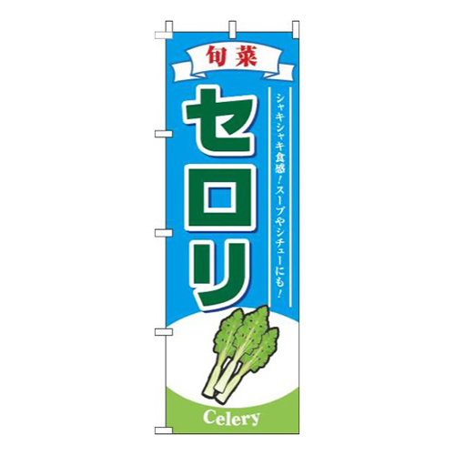 セロリ水色