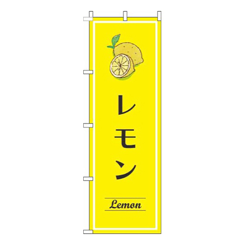 レモン黄色