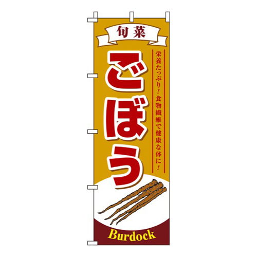 ごぼう茶色