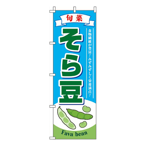 そら豆 水色 