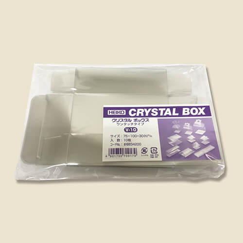 クリスタルBOX V-10