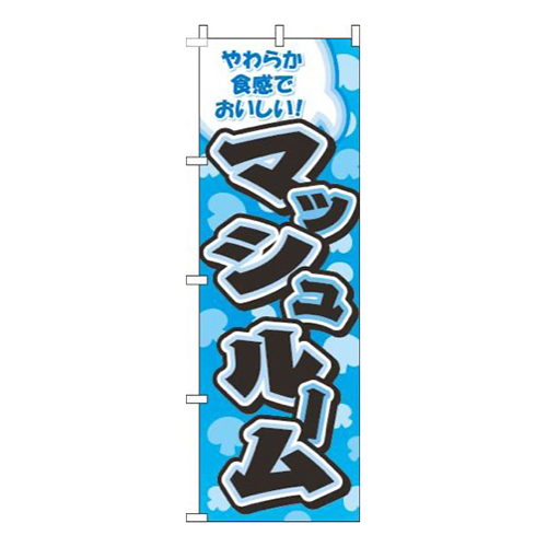 マッシュルーム柄水色