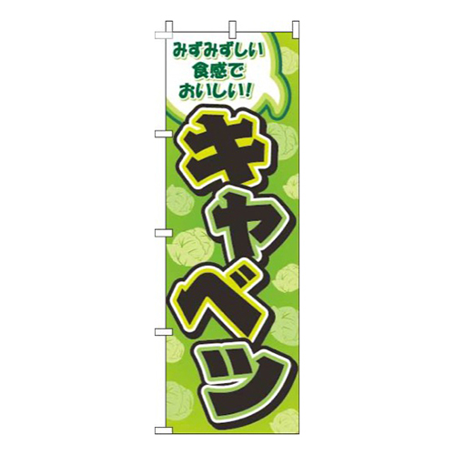 キャベツ柄黄緑