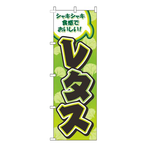 レタス柄黄緑