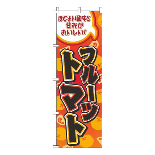 フルーツトマト柄赤