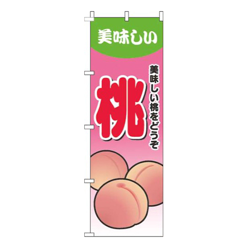 桃グラデーションピンク