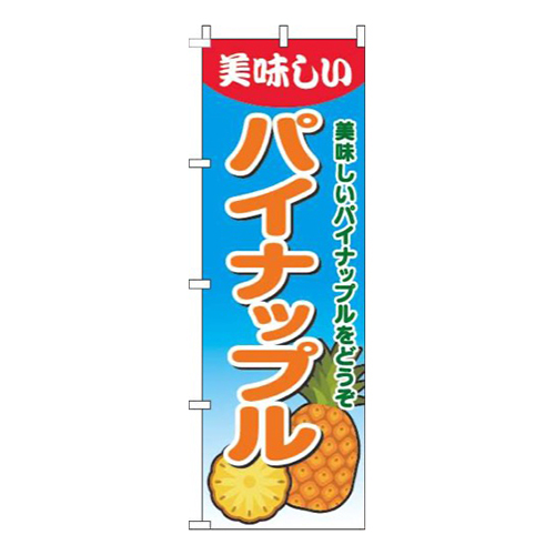 パイナップルグラデーション水色