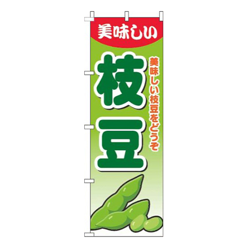 枝豆グラデーション黄緑