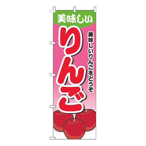 りんごグラデーションピンク