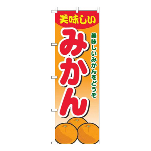 みかんグラデーションオレンジ