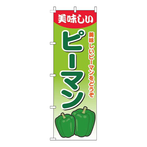 ピーマングラデーション黄緑