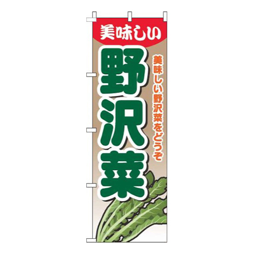 野沢菜グラデーション薄茶