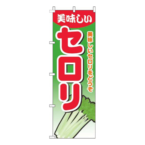 セロリグラデーション緑