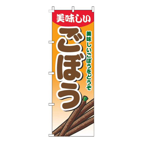 ごぼうグラデーションオレンジ