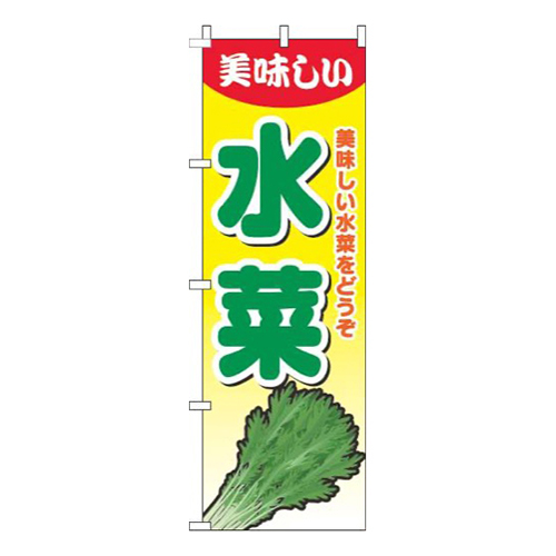 水菜グラデーション黄色