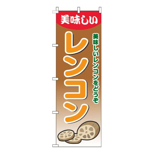レンコングラデーション茶色