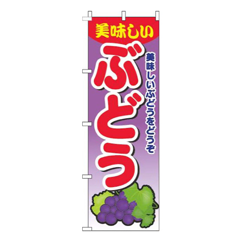 ぶどうグラデーション紫