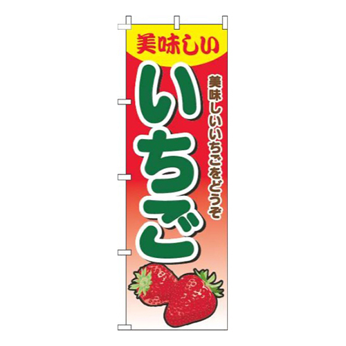 いちごグラデーション赤