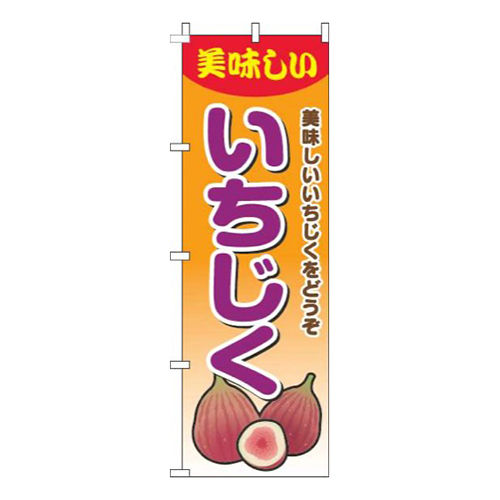 いちじくグラデーションオレンジ