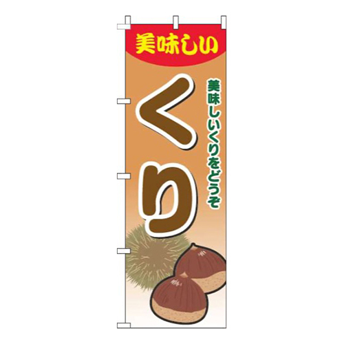 くりグラデーション薄茶