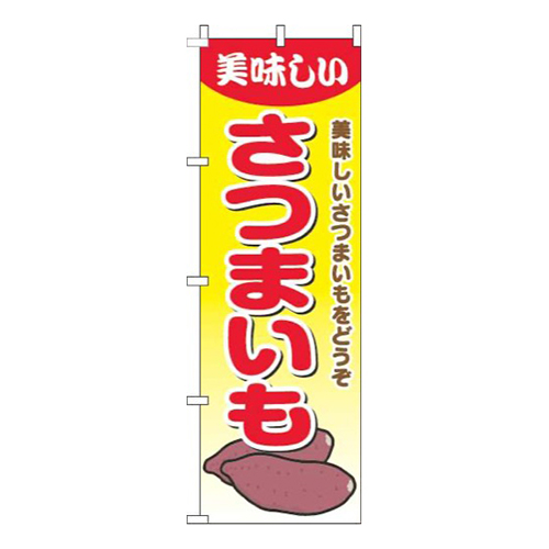 さつまいもグラデーション黄色