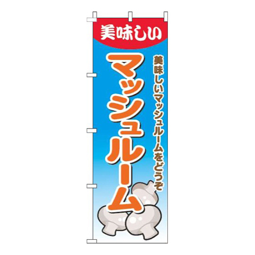マッシュルームグラデーション水色